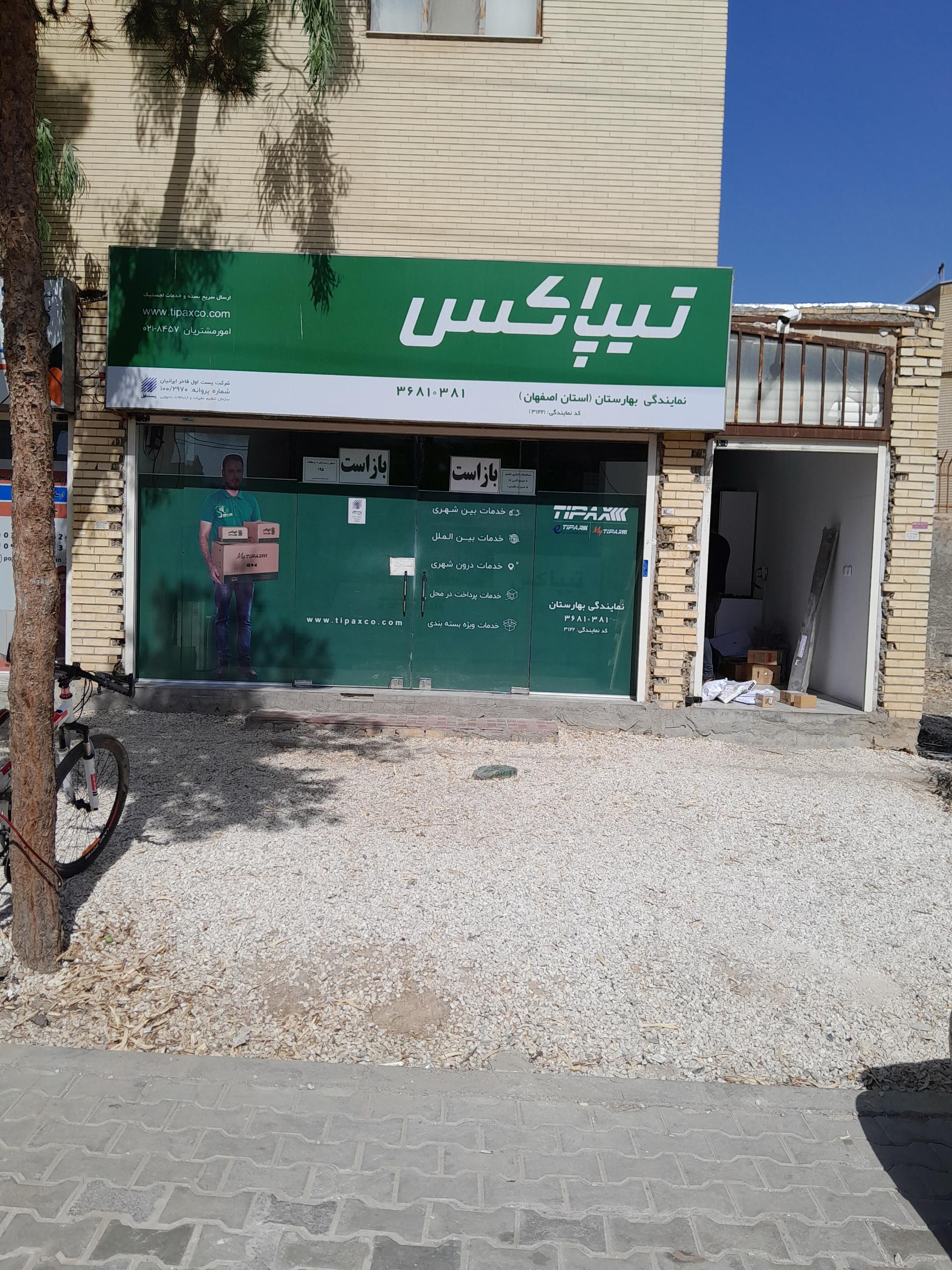 عکس تیپاکس و نماینده پست