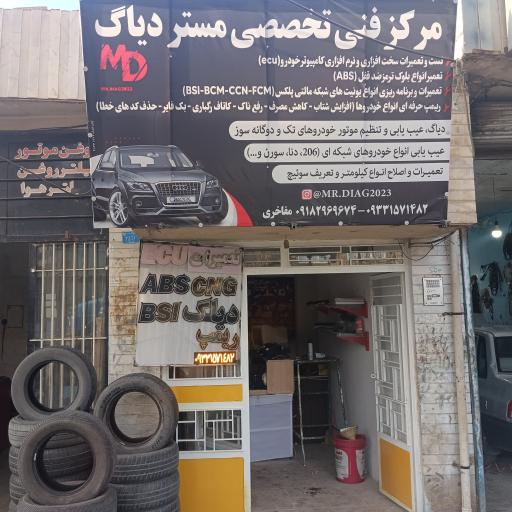 عکس مرکز تخصصی تعمیرات ecu abs مستر دیاگ