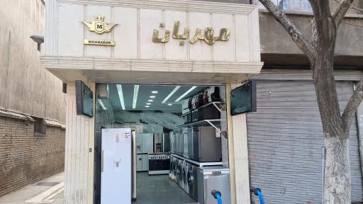 عکس فروشگاه مهربان استوک