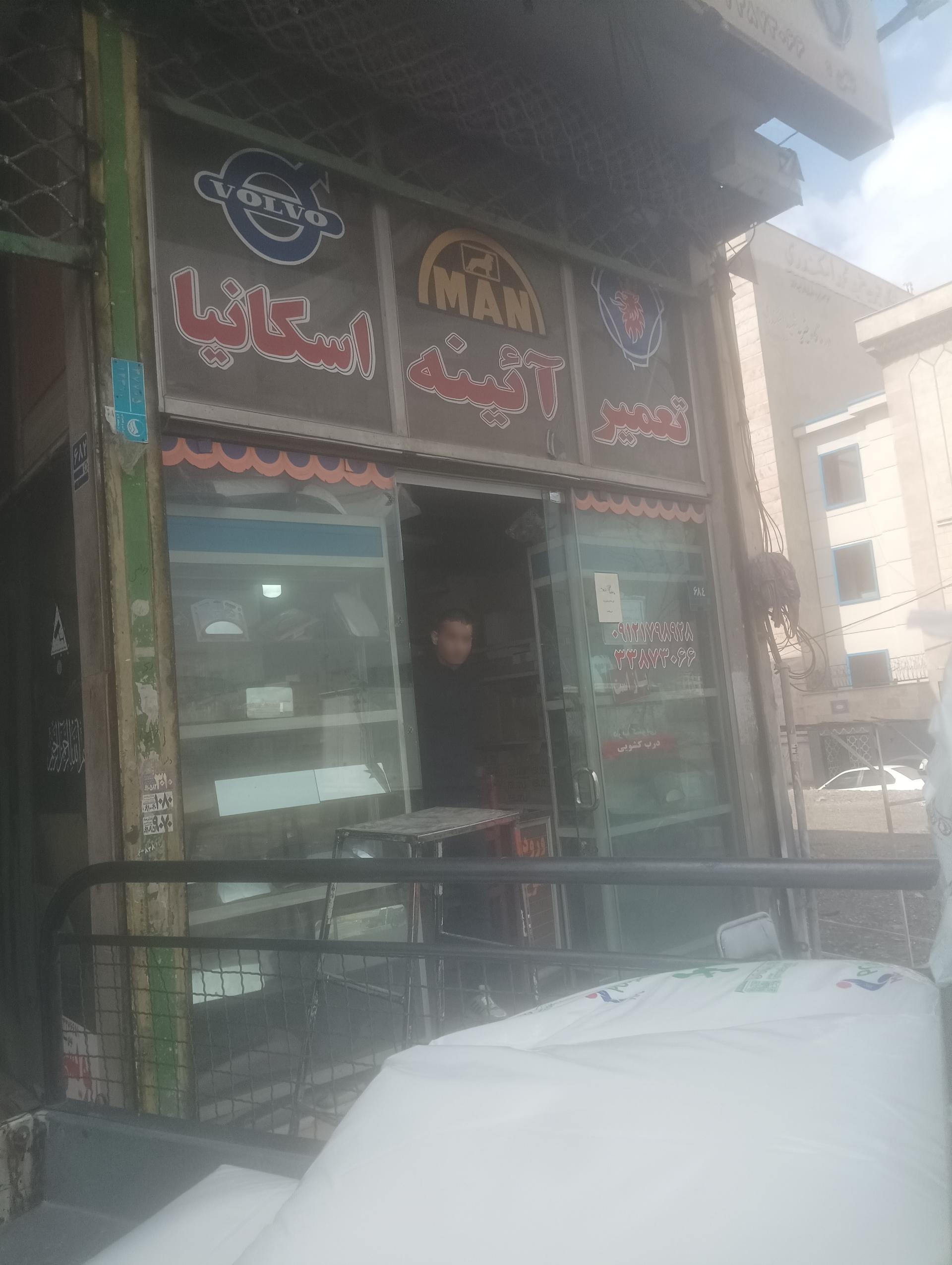 عکس تعمیرات آیینه اتومبیل