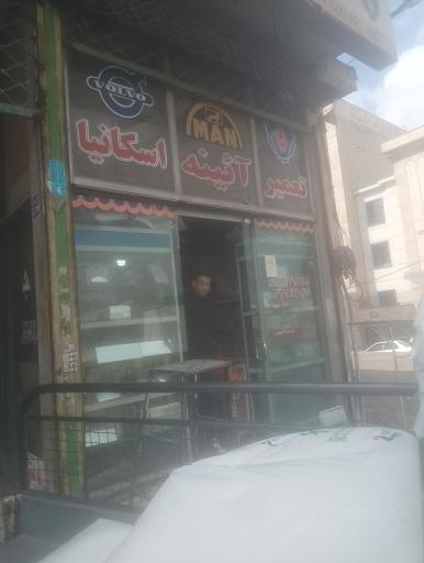 عکس تعمیرات آیینه اتومبیل