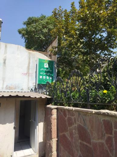 عکس بوستان ورزش فخرآباد