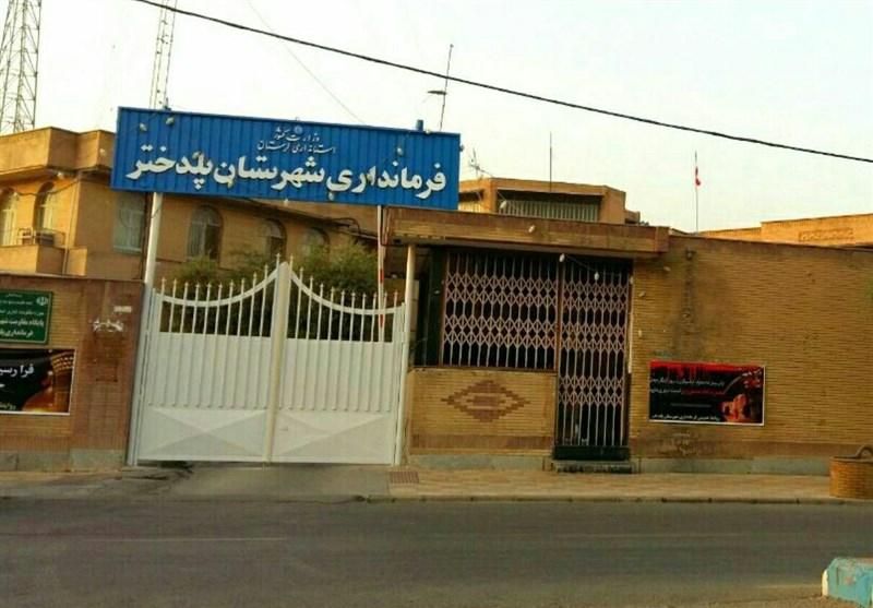 عکس فرمانداری شهرستان پلدختر