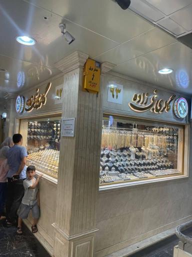 عکس طلا فروشی نبی زاده