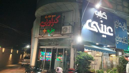 عکس سوخاری کیلویی مزه پلاس