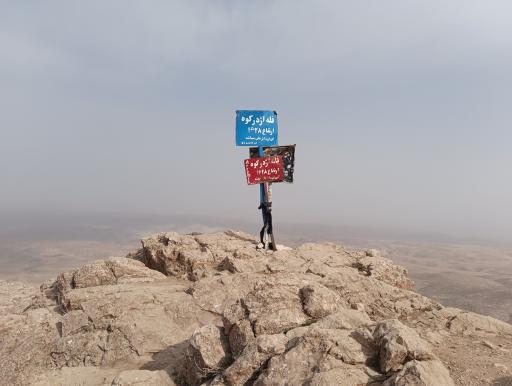 عکس اژدرکوه