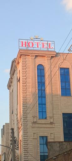 عکس هتل اهراب