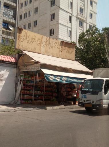 عکس سوپر مارکت دریانی
