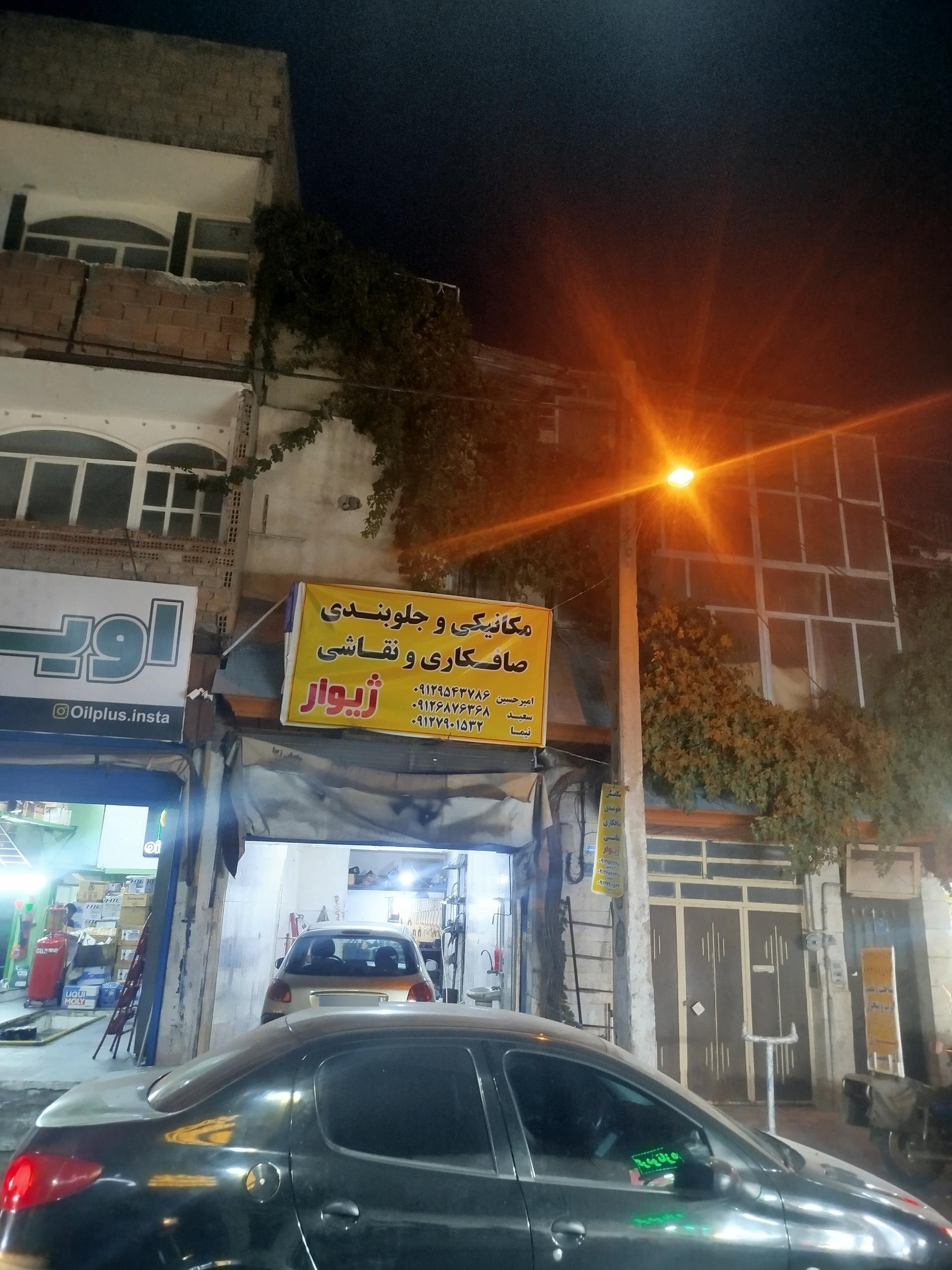 عکس تعمیرگاه خودرو ژیوار