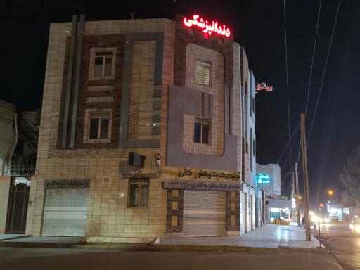 عکس دندانپزشکی متین