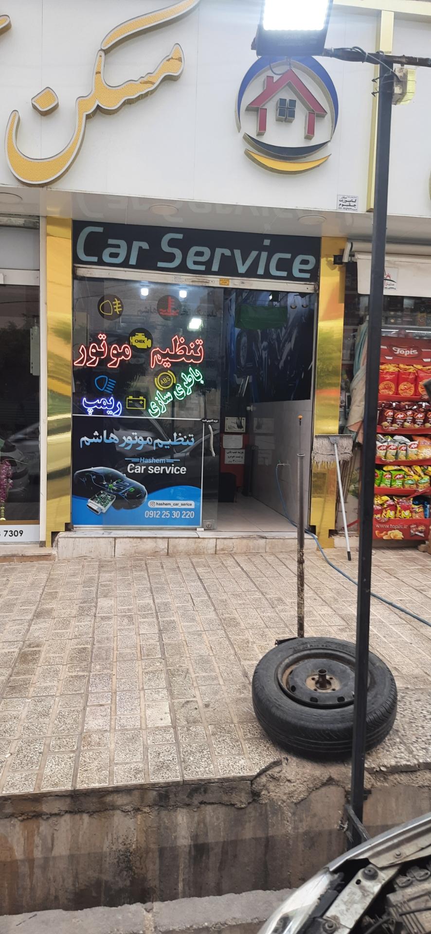 عکس تنظیم موتور هاشم