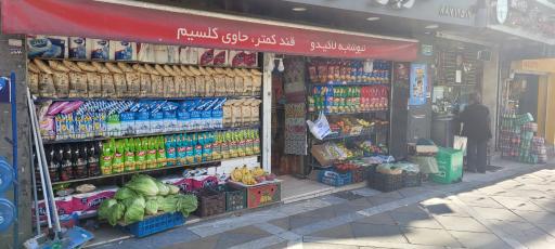 عکس سوپر مارکت ادیب
