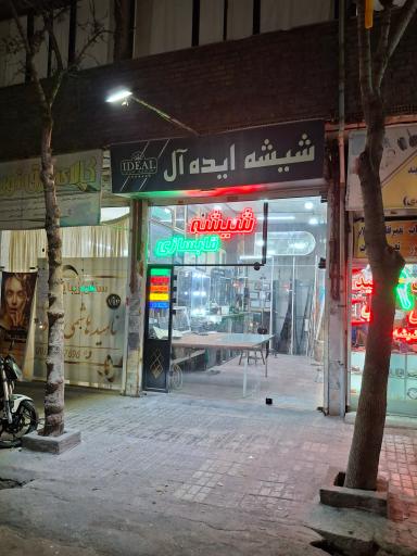 عکس قاب سازی ایده آل