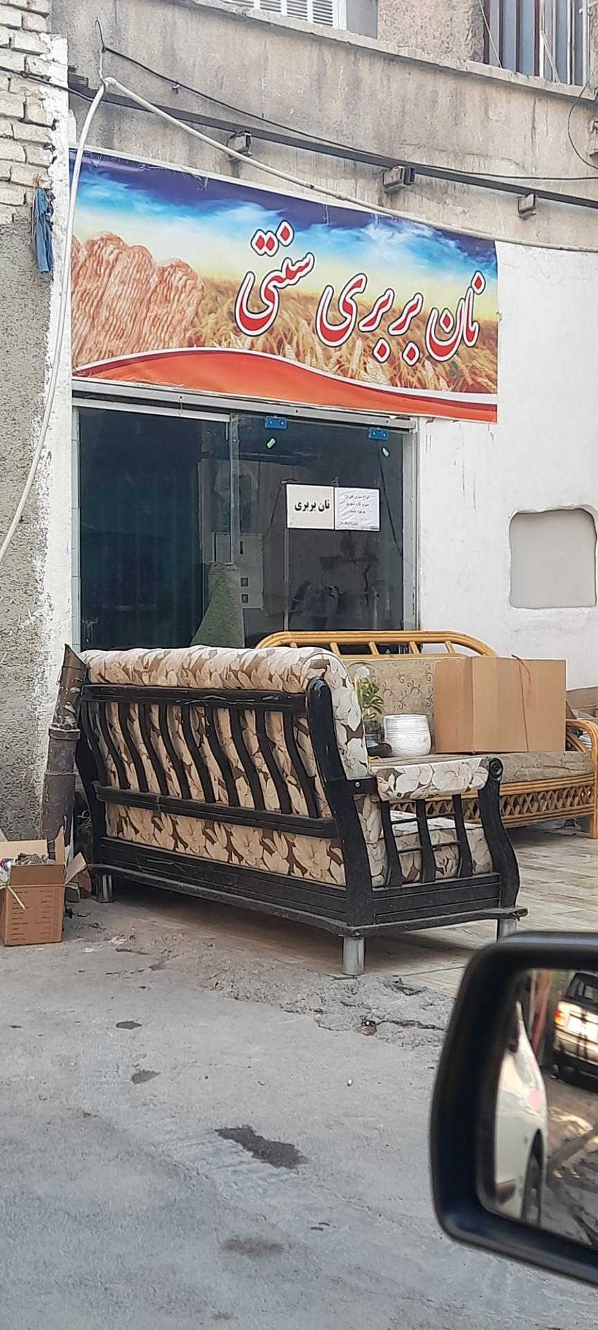 عکس نان بربری سنتی