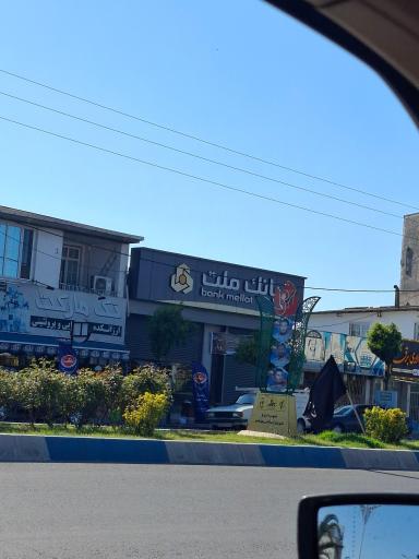 عکس بانک ملت