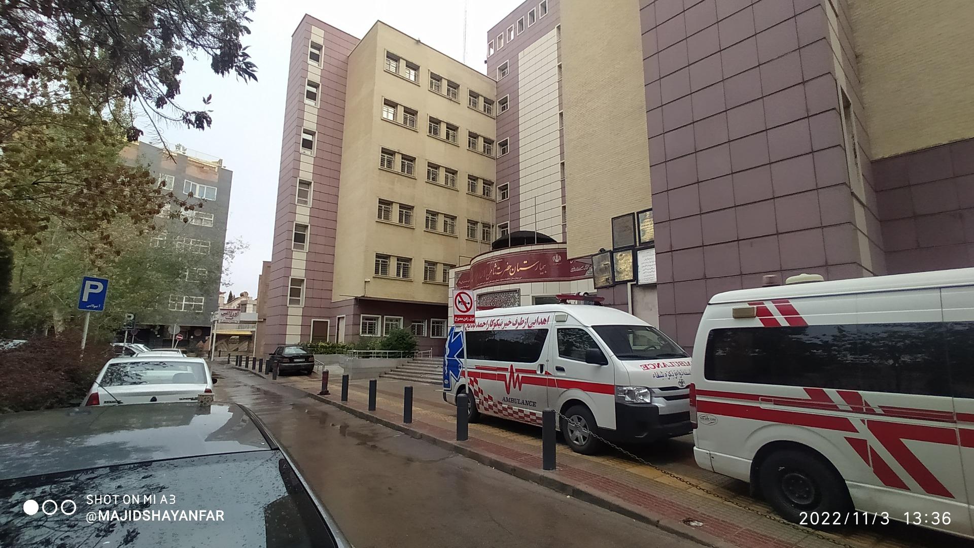 عکس بیمارستان امام رضا