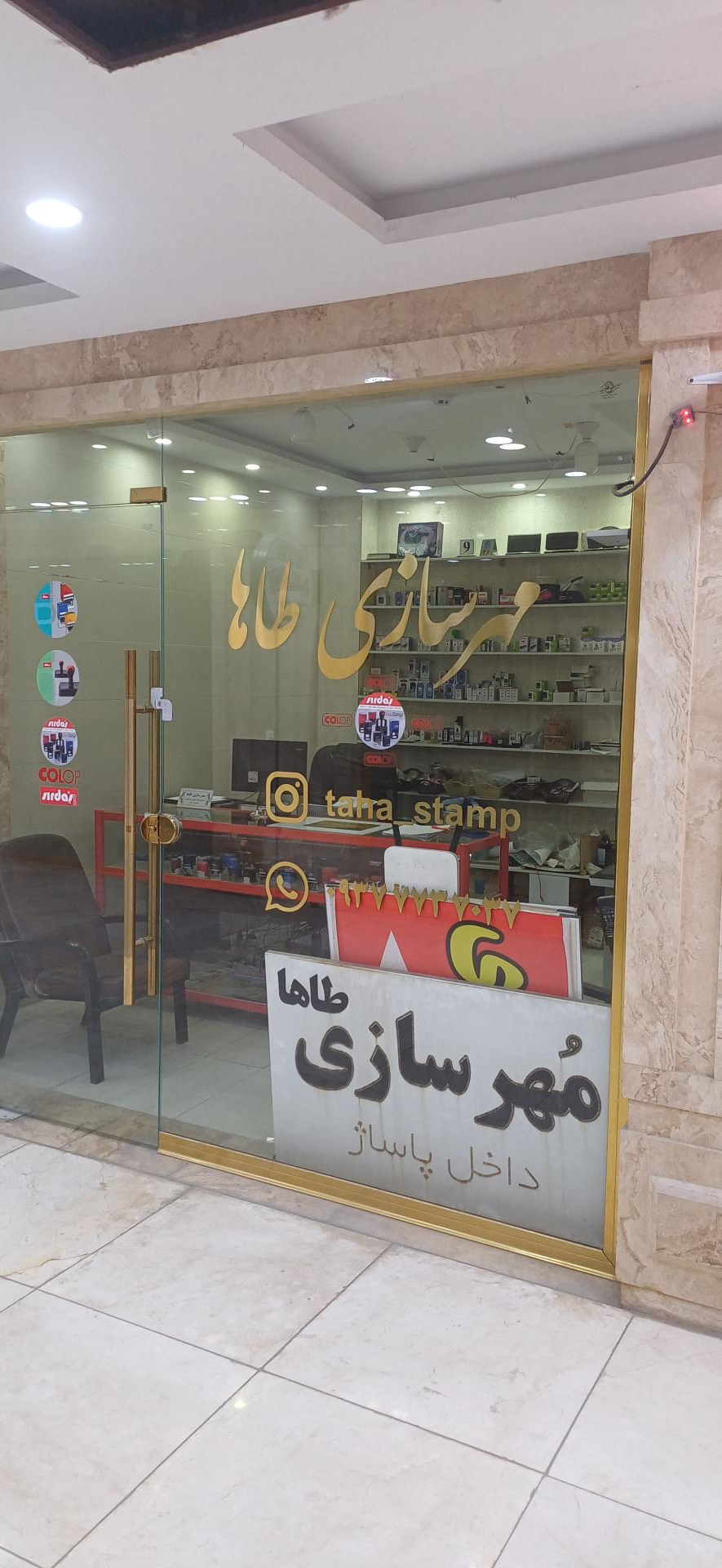 عکس مهرسازی طاها