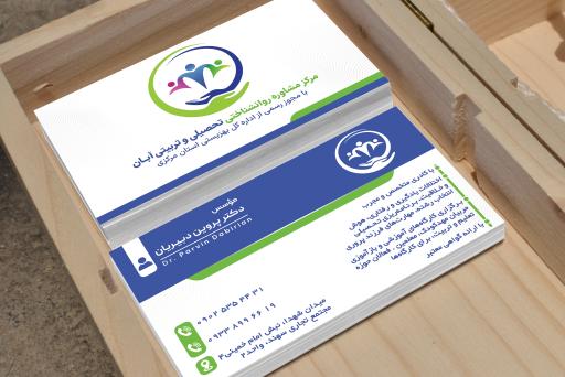 عکس مرکز مشاوره تحصیلی و تربیتی آبان 