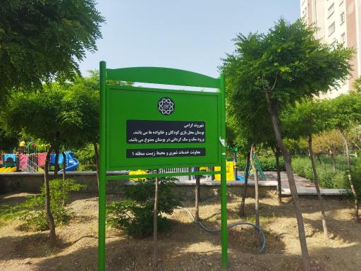 عکس بوستان مروارید