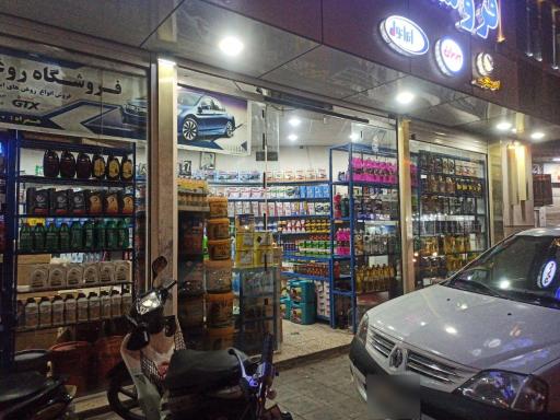عکس فروشگاه و تعویض روغن ولیعصر