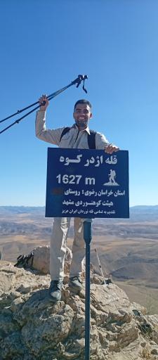 عکس اژدرکوه