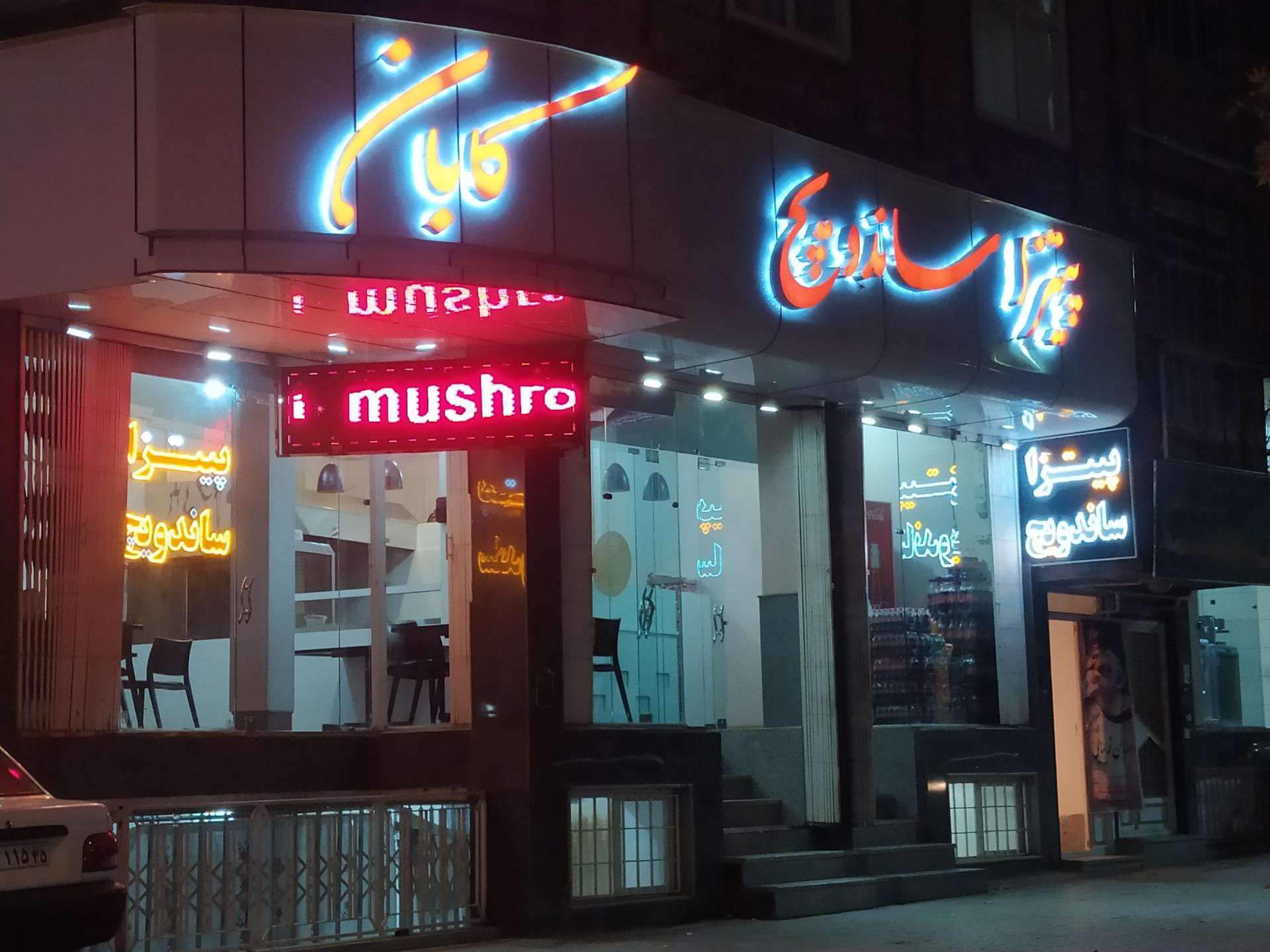 عکس پیتزا و ساندویچ کابان