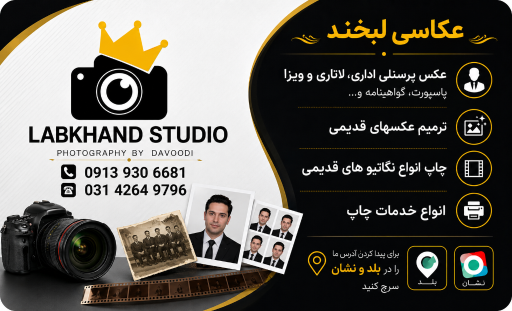 عکس عکاسی لبخند