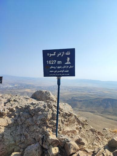 عکس اژدرکوه