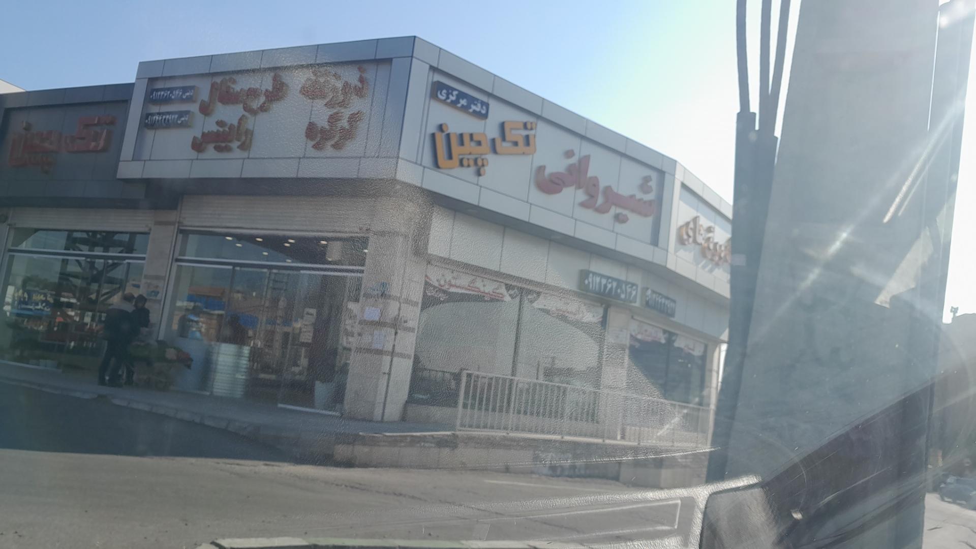 عکس ورق شیروانی تک چین