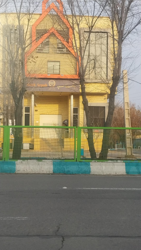 عکس بانک سپه