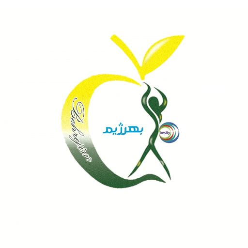 عکس کلینیک به‌ رژیم (تغذیه و رژیم درمانی دکتر ابوالحسنی)