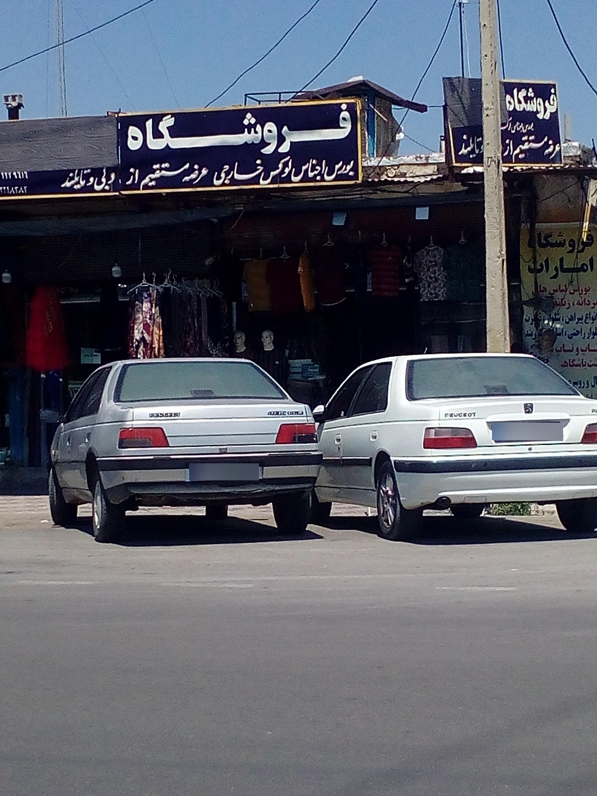 عکس فروشگاه اجناس خارجی