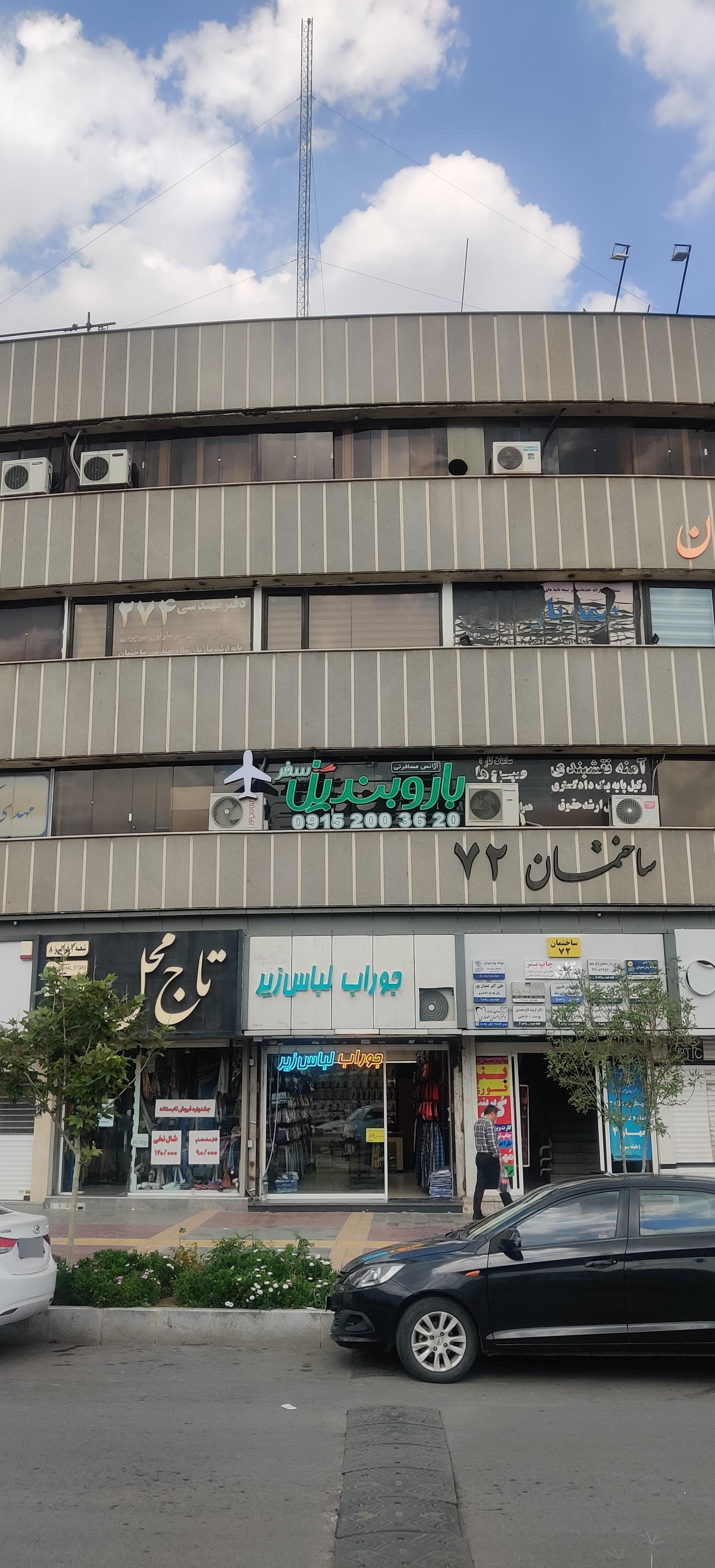 عکس آژانس مسافرتی بار و بندیل سفر 