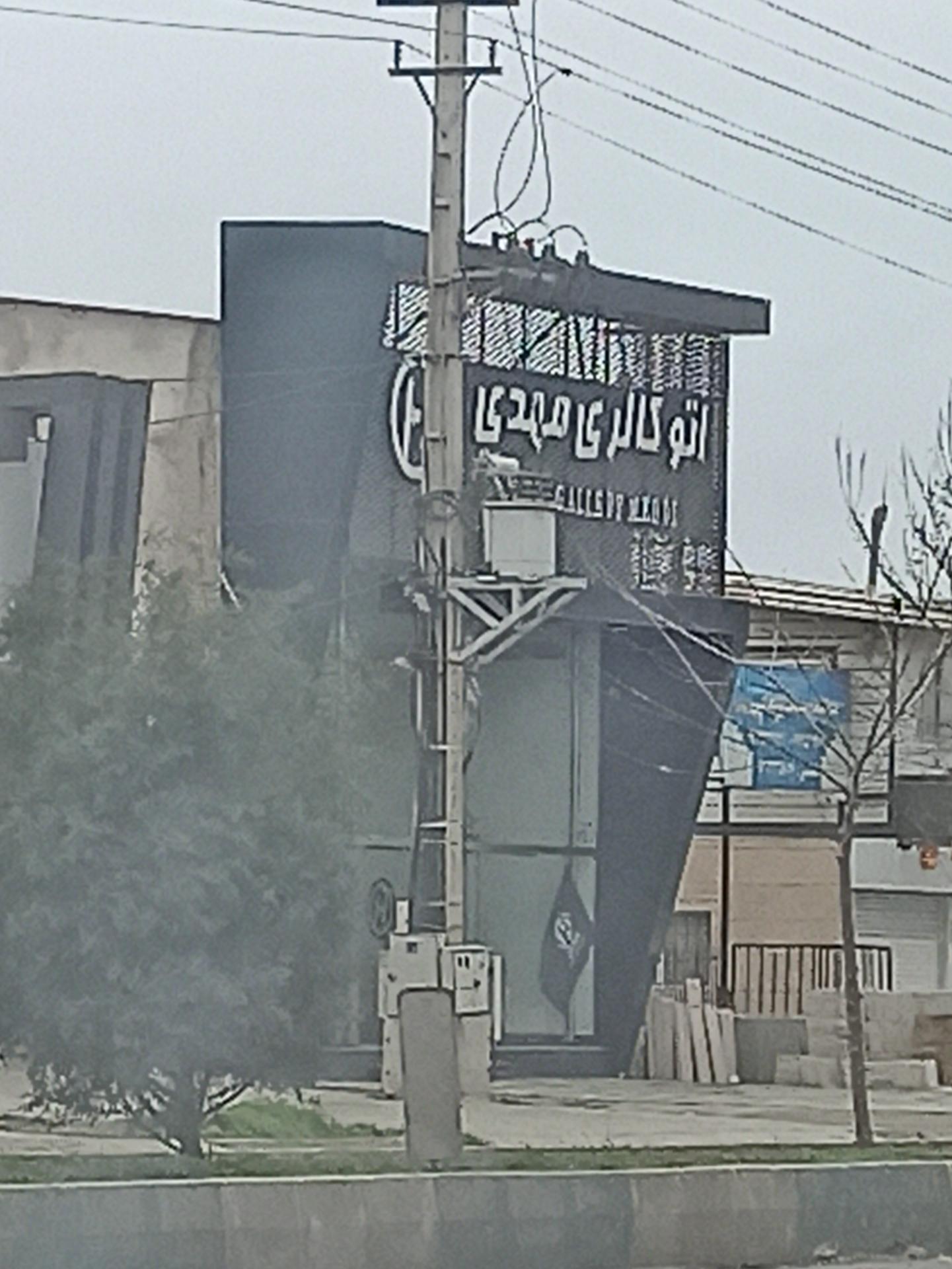 عکس اتو گالری مهدی