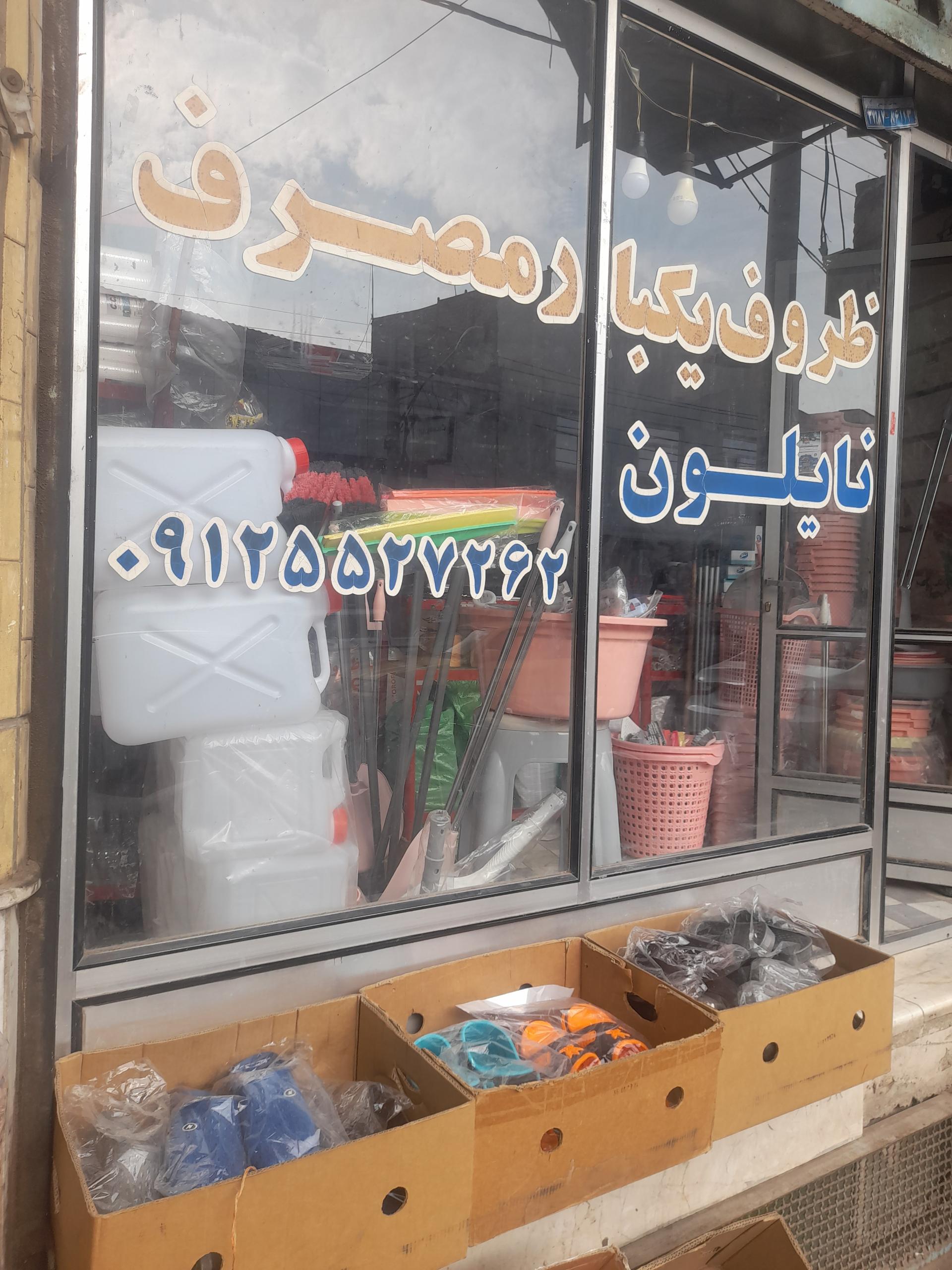 عکس ظروف یکبار مصرف دوستی