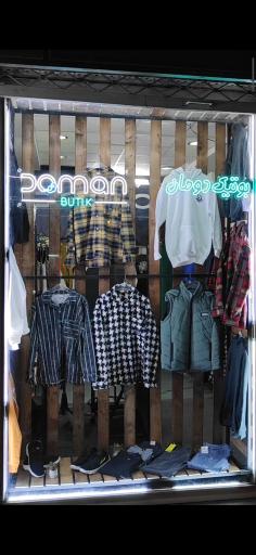 عکس بوتیک دومان