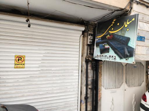 عکس مبلمان عجمی