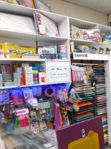 لوازم التحریر و چاپ حسنلو