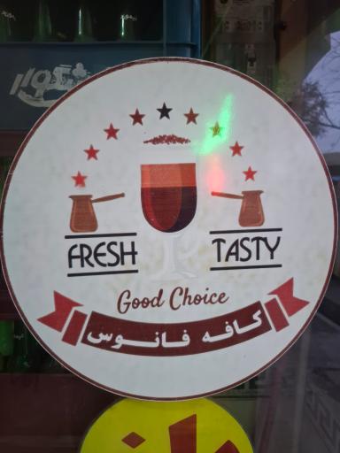 عکس کافی شاپ