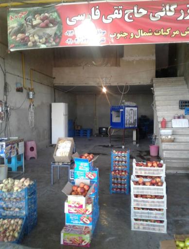میدان تره بار ورامین