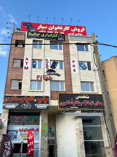 رایان نور اطلس