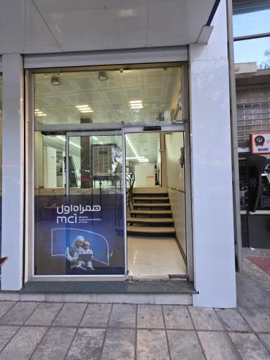 عکس دفتر پیشخوان دولت،نمایندگی همراه اول سعدی 