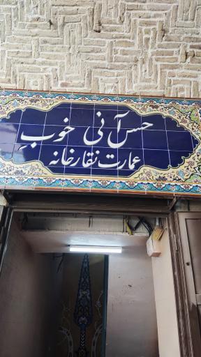 عکس عمارت نقارخانه بازار کرمان