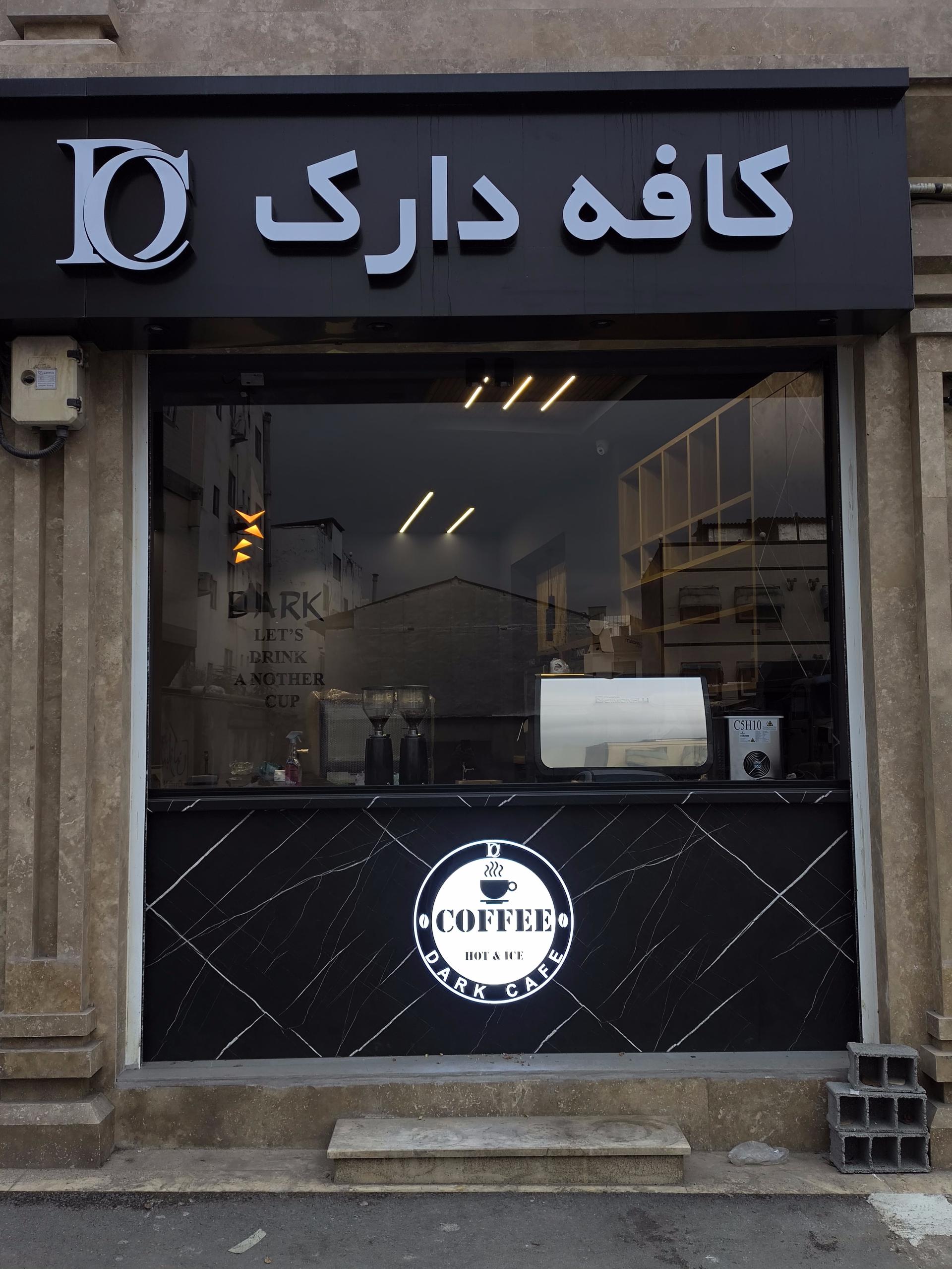 عکس کافه دارک