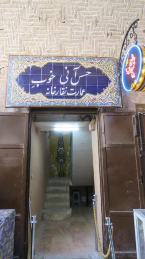 عمارت نقارخانه بازار کرمان