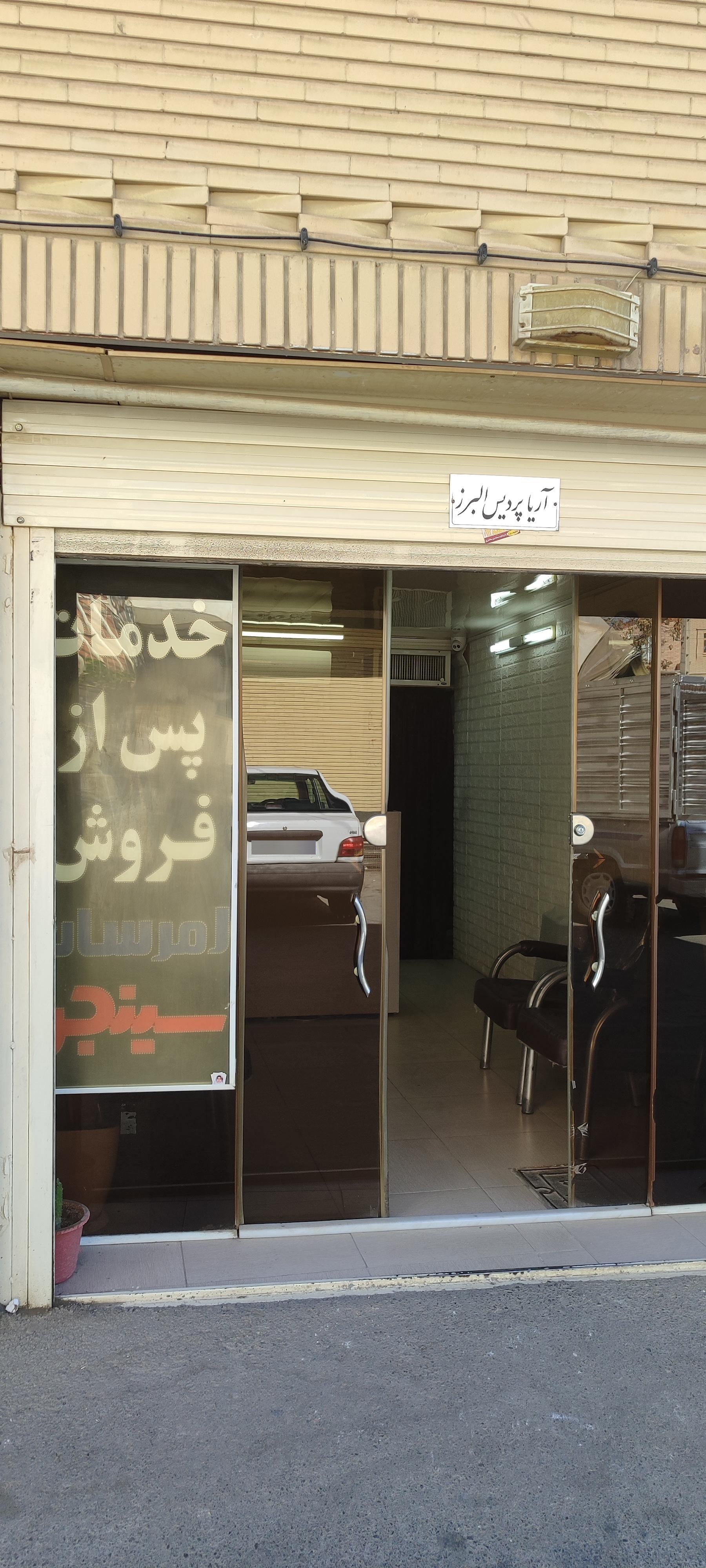 عکس نمایندگی قطعات یخچال نیکسان