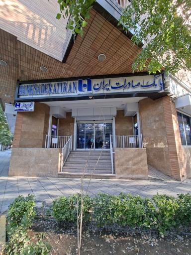 عکس بانک صادرات شعبه عباس آباد