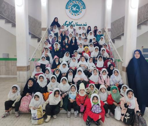 عکس مرکز شماره 8 کانون پرورش فکری