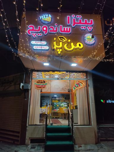 عکس پیتزا ساندویچی من پز 