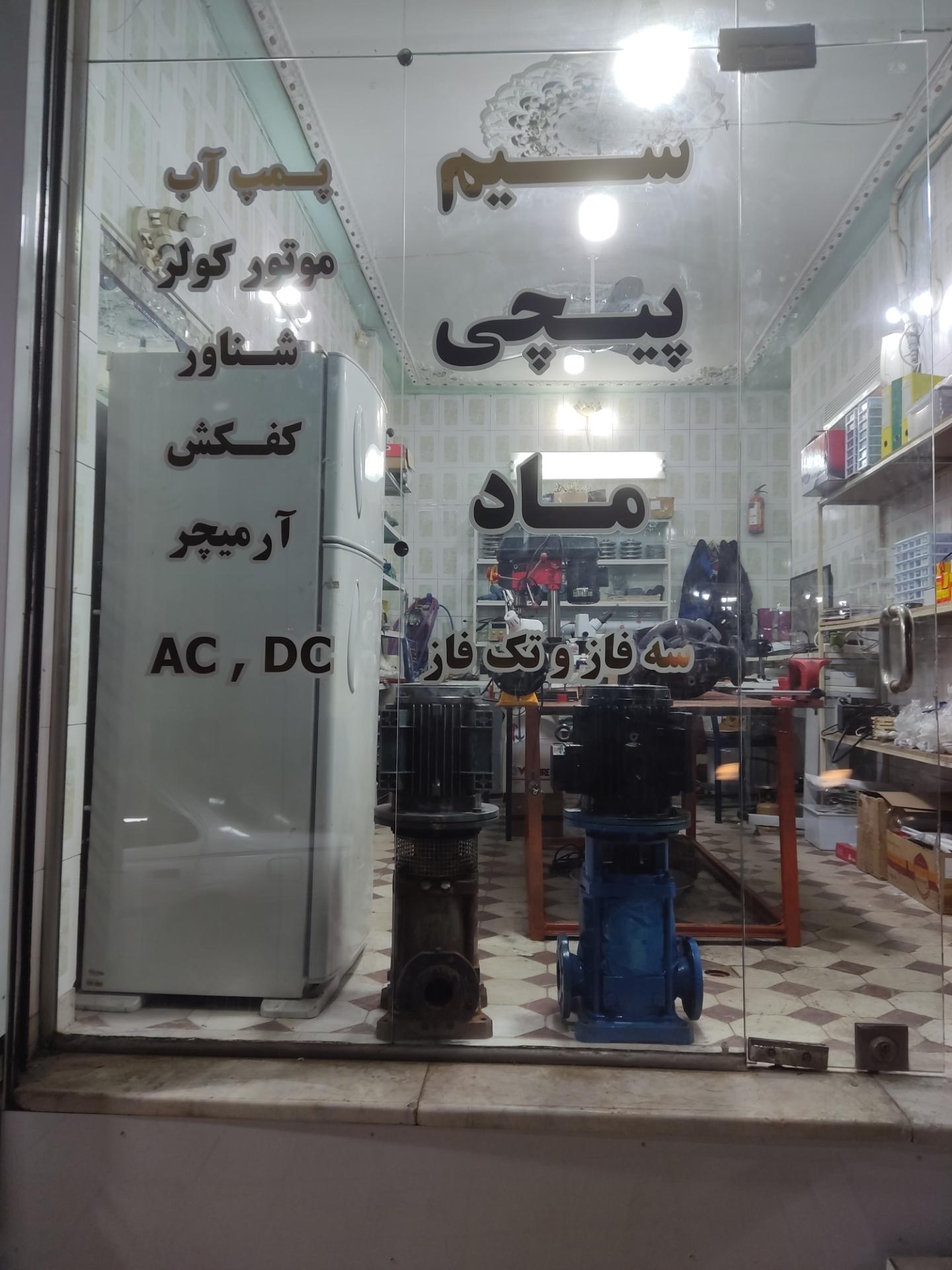 عکس سیم پیچی ماد